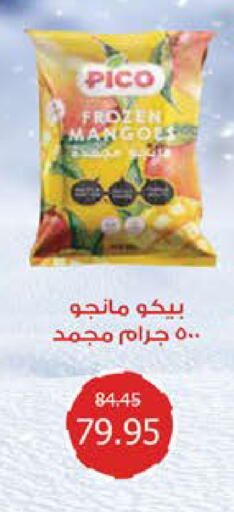 available at سعودي سوبرماركت in Egypt - القاهرة