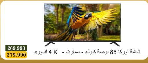 available at جمعية البيان التعاونية in الكويت - مدينة الكويت