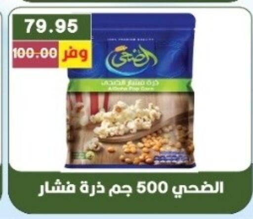 available at بشاير هايبرماركت in Egypt - القاهرة