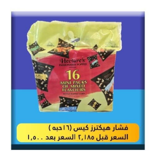 available at  Al Adan And Al Qusor Co-Op in Kuwait - Ahmadi Governorate