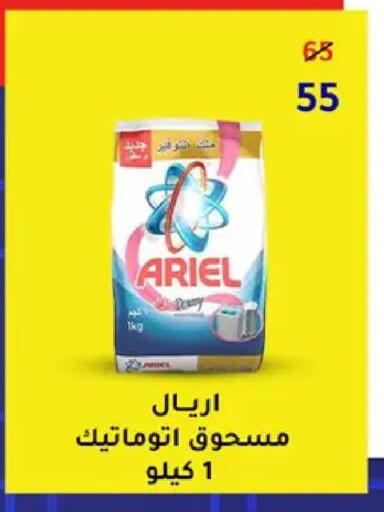 available at وكالة المنصورة - الدقهلية‎ in Egypt - القاهرة