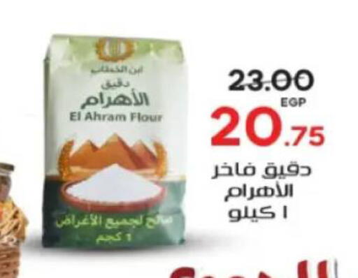 available at جلهوم ماركت in Egypt - القاهرة