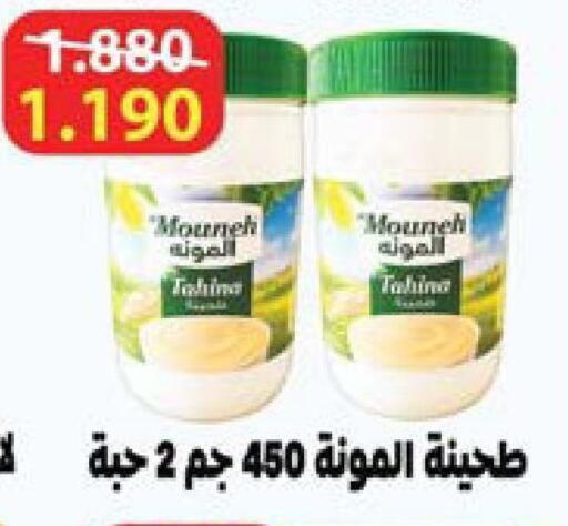 available at جمعية النعيم التعاونية in الكويت - مدينة الكويت