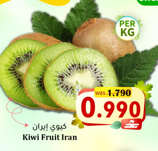 Kiwi from Iran available at Al Muzn Shopping Center in Oman - Muscat