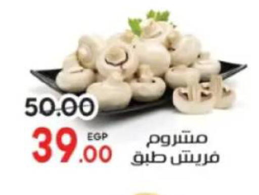 available at جلهوم ماركت in Egypt - القاهرة