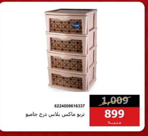 available at Hyper Techno in Egypt - Cairo