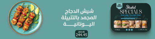 available at سعودي سوبرماركت in Egypt - القاهرة