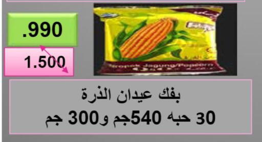 available at  Al Naeem coop in Kuwait - Ahmadi Governorate