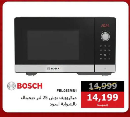 available at Hyper Techno in Egypt - Cairo