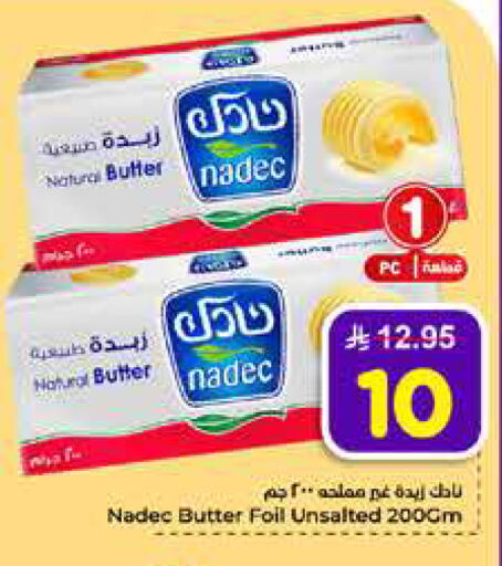 available at هايبر الوفاء in مملكة العربية السعودية, السعودية, سعودية - الطائف