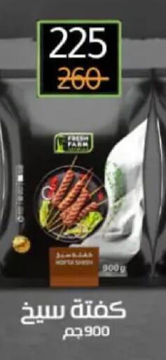 available at وكالة المنصورة - الدقهلية‎ in Egypt - القاهرة