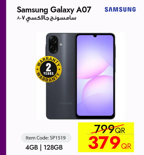 available at سيل بلاينت للهواتف in قطر - الريان