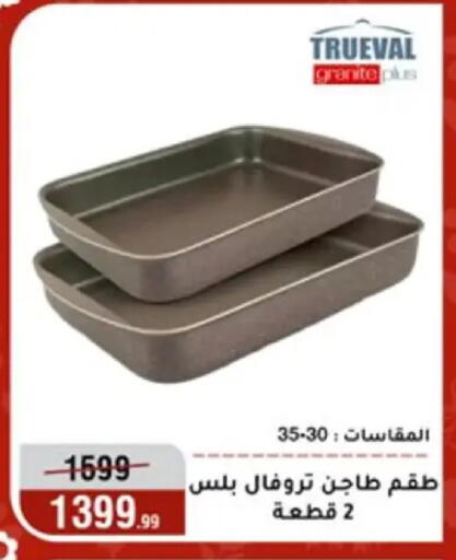 available at Al Morshedy  in Egypt - Cairo