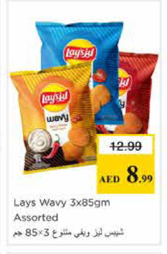 available at نستو هايبرماركت in الإمارات العربية المتحدة , الامارات - الشارقة / عجمان