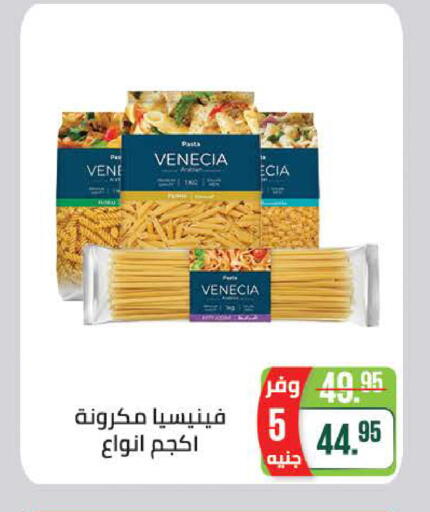 available at سعودي سوبرماركت in Egypt - القاهرة