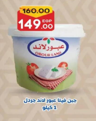 available at جلهوم ماركت in Egypt - القاهرة