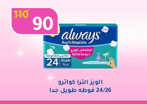 available at وكالة المنصورة - الدقهلية‎ in Egypt - القاهرة