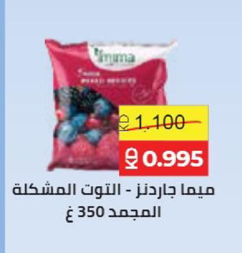 available at جمعية النعيم التعاونية in الكويت - مدينة الكويت