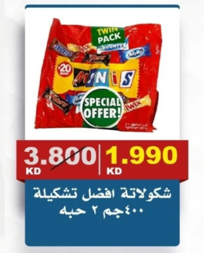 available at جمعية الصديق التعاونية in الكويت - مدينة الكويت
