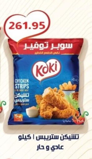 available at بشاير هايبرماركت in Egypt - القاهرة