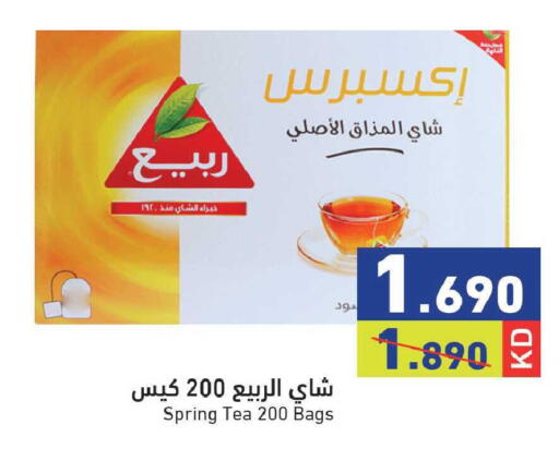 available at  رامز in الكويت - مدينة الكويت