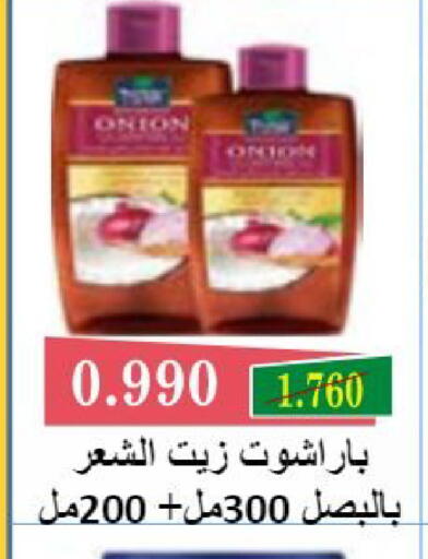 Onion available at جمعية النعيم التعاونية in الكويت - مدينة الكويت