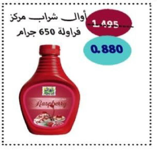Raspberry available at  Al Adan And Al Qusor Co-Op in Kuwait - Ahmadi Governorate