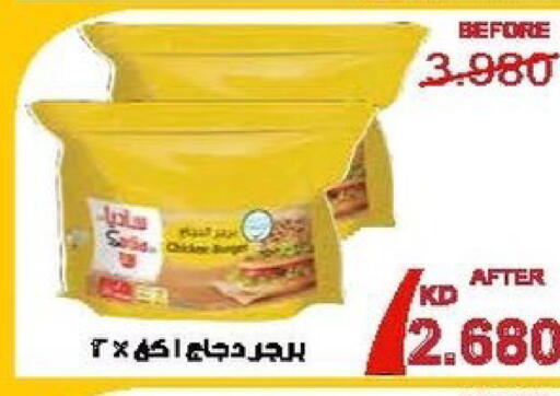available at Salwa Co-Operative Society  in Kuwait - Kuwait City
