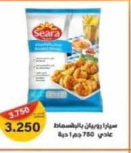 available at جمعية سلوى التعاونية in الكويت - مدينة الكويت