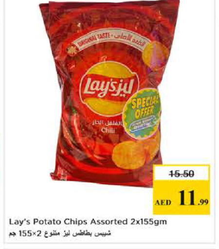 Potato available at نستو هايبرماركت in الإمارات العربية المتحدة , الامارات - دبي