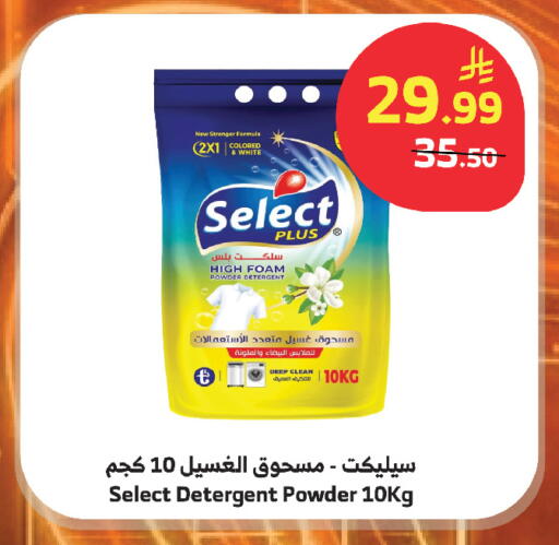 available at Al Raya in KSA, Saudi Arabia, Saudi - Mecca