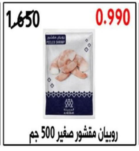 available at  Al Adan And Al Qusor Co-Op in Kuwait - Ahmadi Governorate