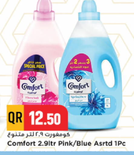 available at مرزا هايبرماركت in قطر - الشحانية