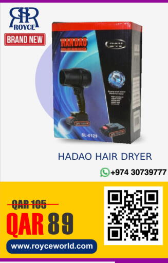 available at رويس العالمية للتجارة والخدمات in قطر - الوكرة