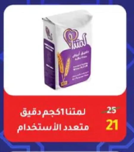 available at وكالة المنصورة - الدقهلية‎ in Egypt - القاهرة