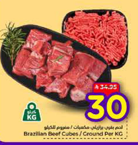 available at هايبر الوفاء in مملكة العربية السعودية, السعودية, سعودية - مكة المكرمة