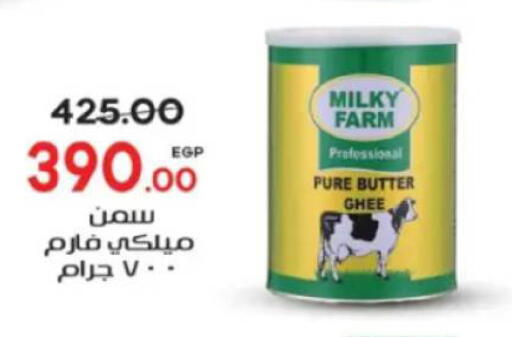 available at جلهوم ماركت in Egypt - القاهرة