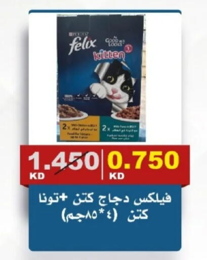 available at جمعية الصديق التعاونية in الكويت - مدينة الكويت