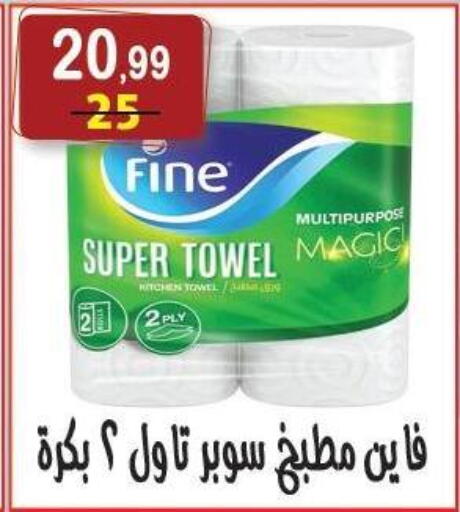 available at هايبر النسر in Egypt - القاهرة