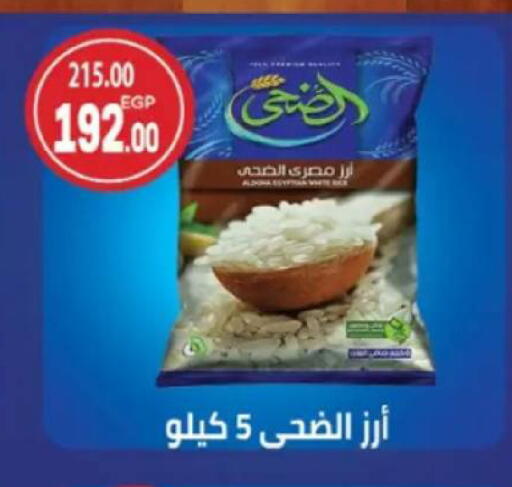 available at جلهوم ماركت in Egypt - القاهرة