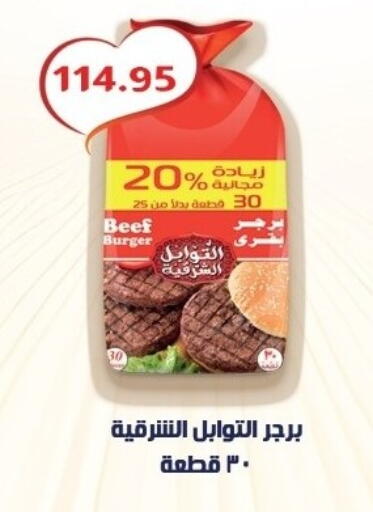 available at بشاير هايبرماركت in Egypt - القاهرة
