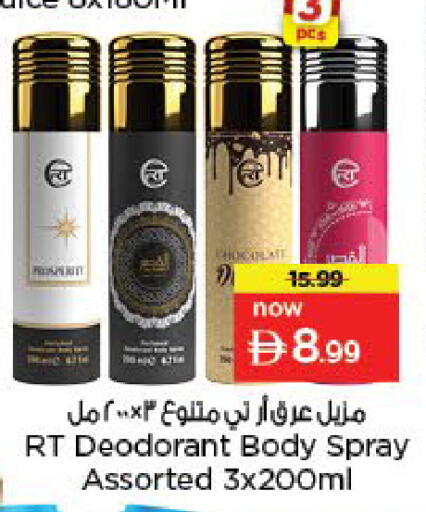 available at نستو هايبرماركت in الإمارات العربية المتحدة , الامارات - أبو ظبي