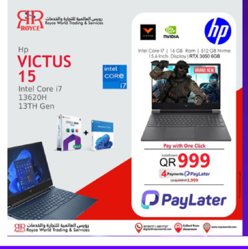 available at رويس العالمية للتجارة والخدمات in قطر - الوكرة