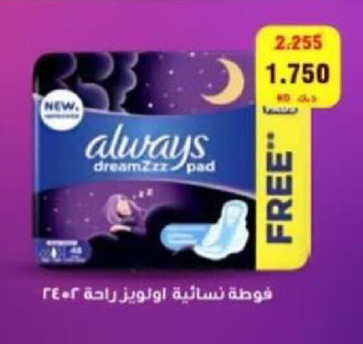 available at  Al Adan And Al Qusor Co-Op in Kuwait - Ahmadi Governorate