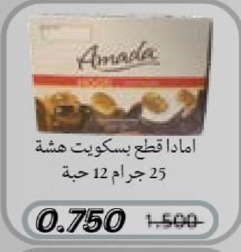 available at جمعية النعيم التعاونية in الكويت - مدينة الكويت