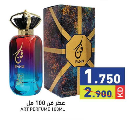 available at  رامز in الكويت - مدينة الكويت