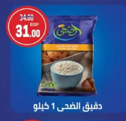 available at جلهوم ماركت in Egypt - القاهرة