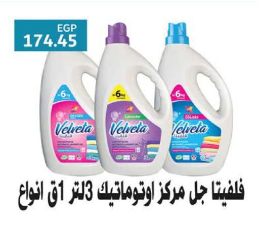 available at سعودي سوبرماركت in Egypt - القاهرة