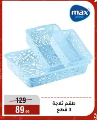 available at Al Morshedy  in Egypt - Cairo