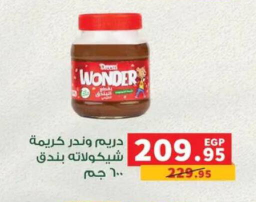 available at بنده in Egypt - القاهرة